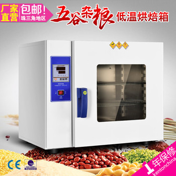 【康恒仪器KH-25A 农副产品烘干机家用商用食品烘干机农产品 干燥脱水处理花椒笋干水果茶叶腐竹腊肠果蔬药材地瓜干燥机】价格_厂家_图片